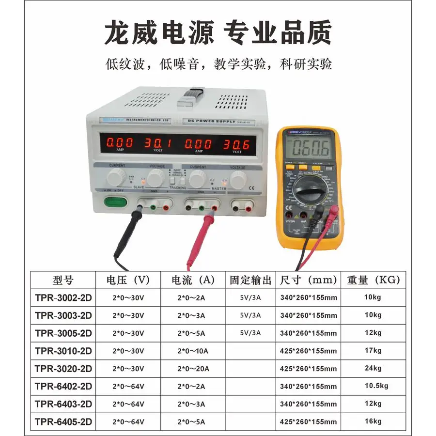 TPR3005 2D Linear Phone Repair - Dual Channel Linear Power Supply 30V 5A 评论和价格